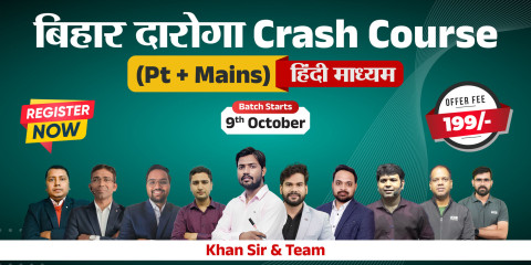 Bihar Daroga Crash Course