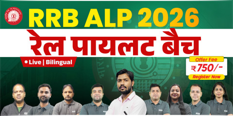 RRB ALP CBT 1 & 2 रेल पायलट Batch 2026