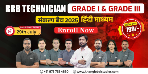 RRB Technician Grade 1 & Grade 3 Batch 2025