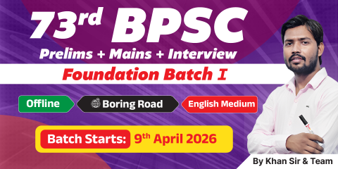73rd BPSC Offline Foundation Batch (English Medium)-Boring Road