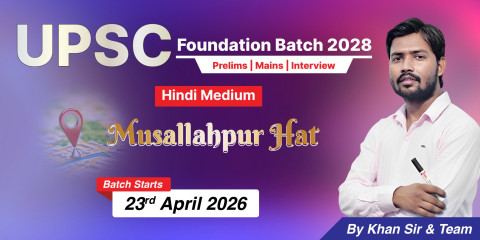UPSC Foundation Batch 2028 (Musallahpur)