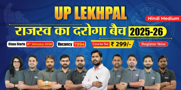 UP LEKHPAL Batch 2025-26