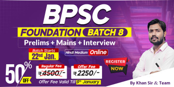 BPSC Foundation Batch 8 (Online)