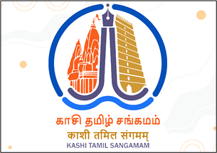 Kashi Tamil Sangamam 4.0