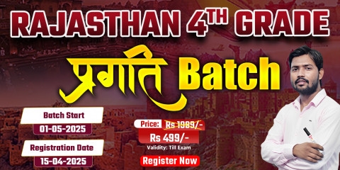 Rajasthan 4th Grade 2025