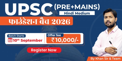 UPSC (Pre+Mains) Foundation Batch 2026 (Hindi Medium)