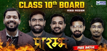 Class 10th Board Hindi Medium Prarambh Batch