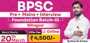 Foundation BPSC on-line (P.T + Mains+Interview) Batch-III - Bilingual