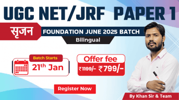 UGC NET/JRF Paper -1 सृजन Foundation Batch June 2025