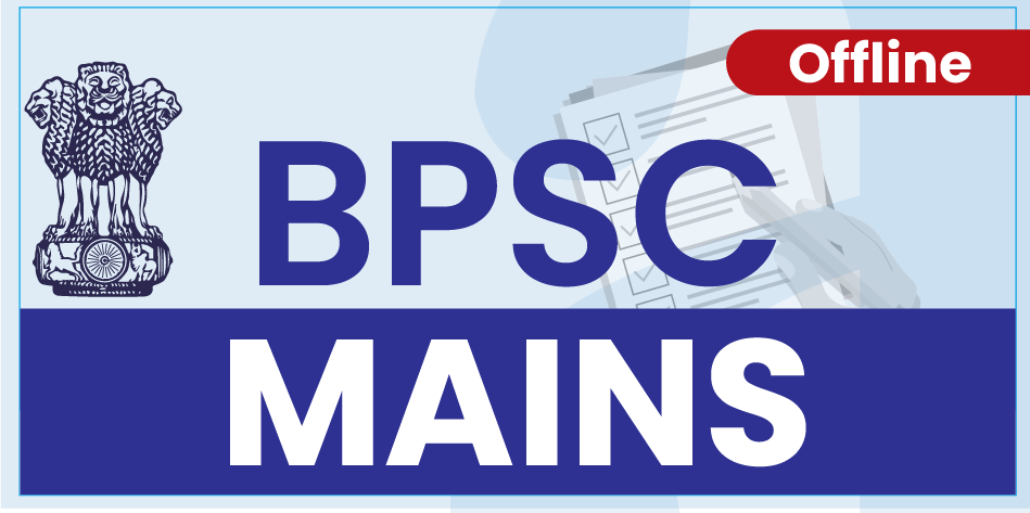 70th BPSC Mains 2025 (Offline)