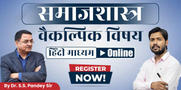 Sociology Optional Hindi Medium