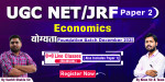 UGC NET/JRF Economics Foundation Batch December 2025